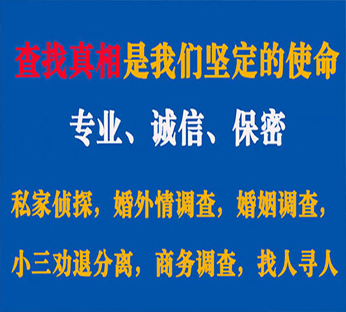 关于盘山诚信调查事务所